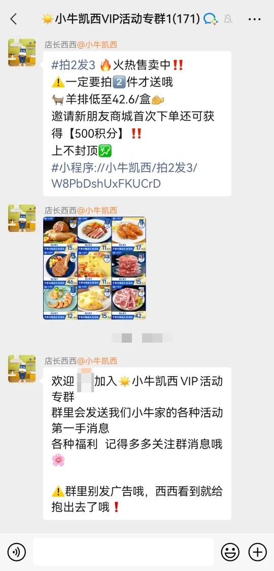 私域首月GMV破百万，复购率高出电商5倍，它凭啥卖爆了？